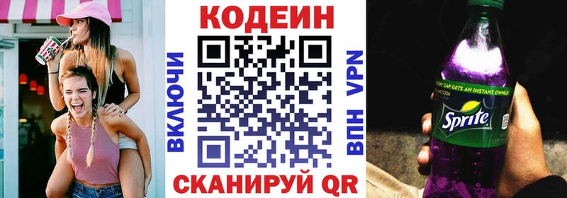 Codein напиток Lean (лин) хочу наркоту мориарти клад Сычёвка