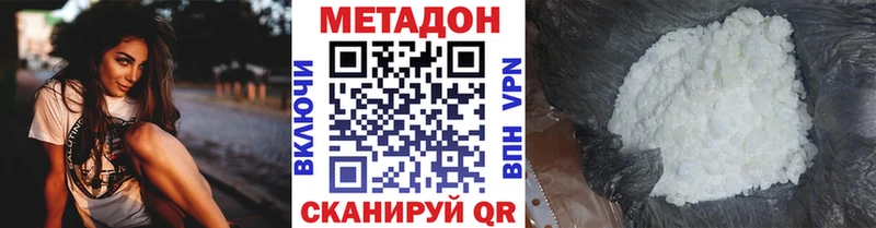 МЕТАДОН кристалл  Сычёвка 